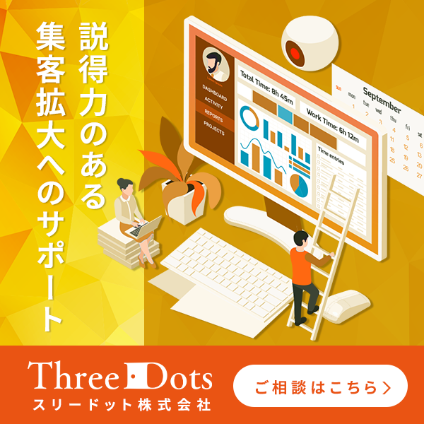 葬儀社のホームページ制作費用・注意点
